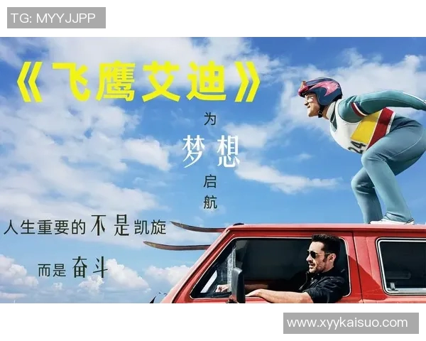 成都极限运动队的拼搏历程与梦想追逐的精彩故事